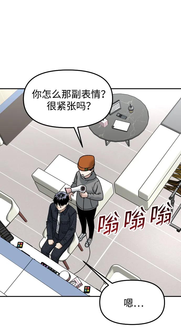 《线上人生》[第58话] 现在开始 第65页