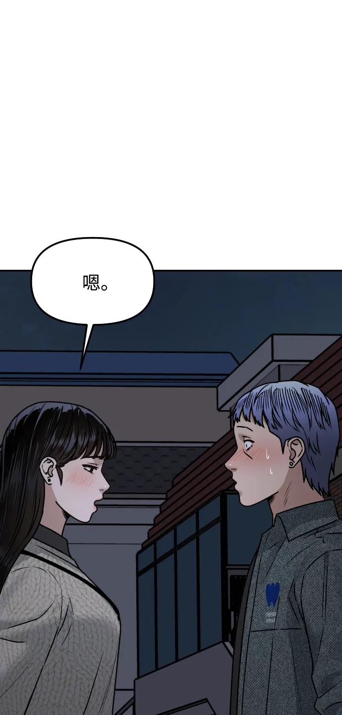 《线上人生》[第58话] 现在开始 第5页