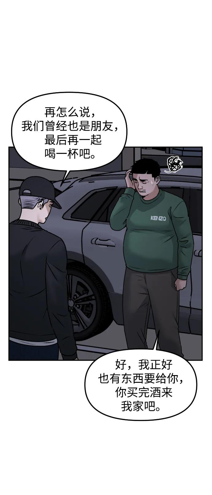 《线上人生》[第58话] 现在开始 第33页