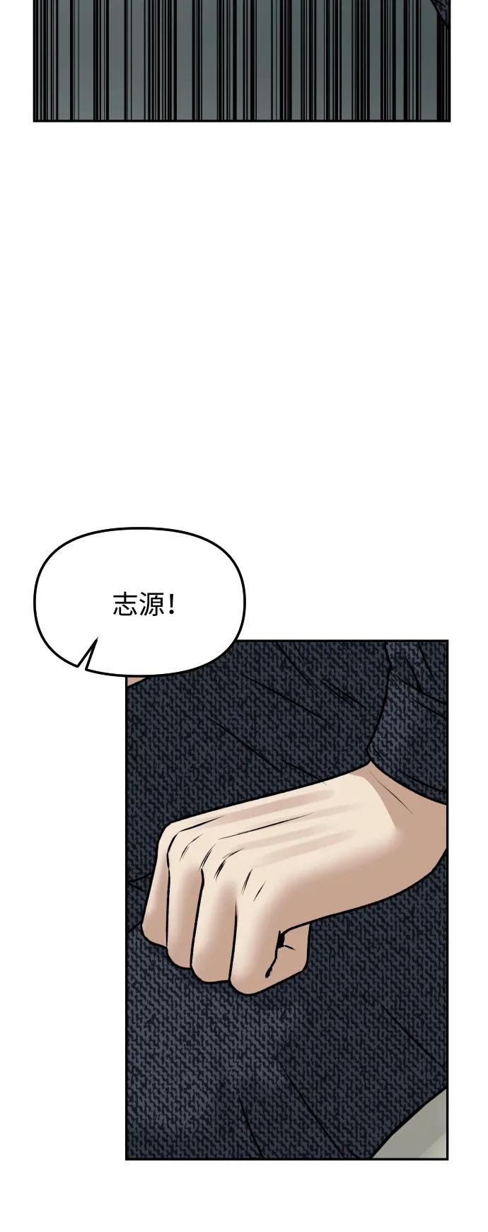 《线上人生》[第58话] 现在开始 第89页