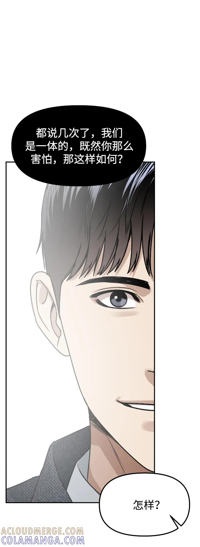 《线上人生》[第58话] 现在开始 第82页