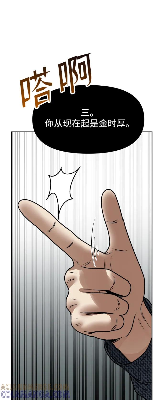 《线上人生》[第58话] 现在开始 第88页