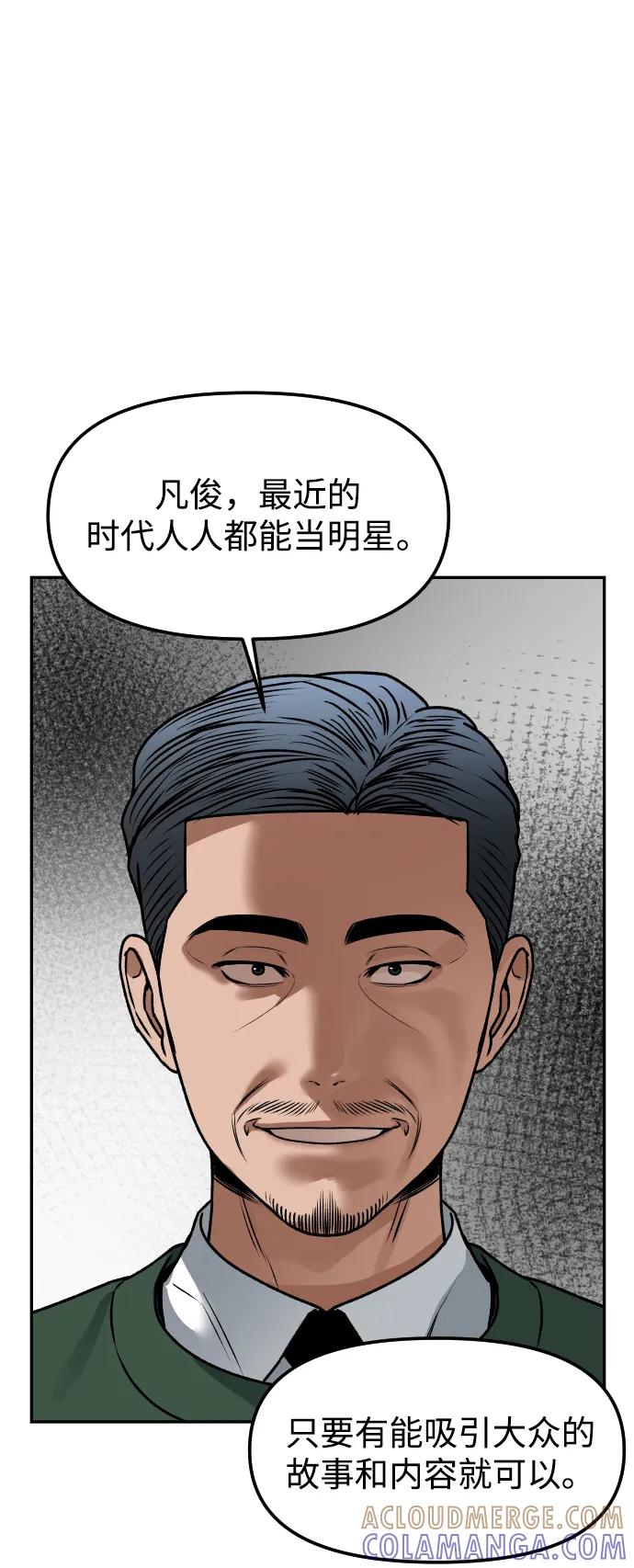 《线上人生》[第58话] 现在开始 第76页