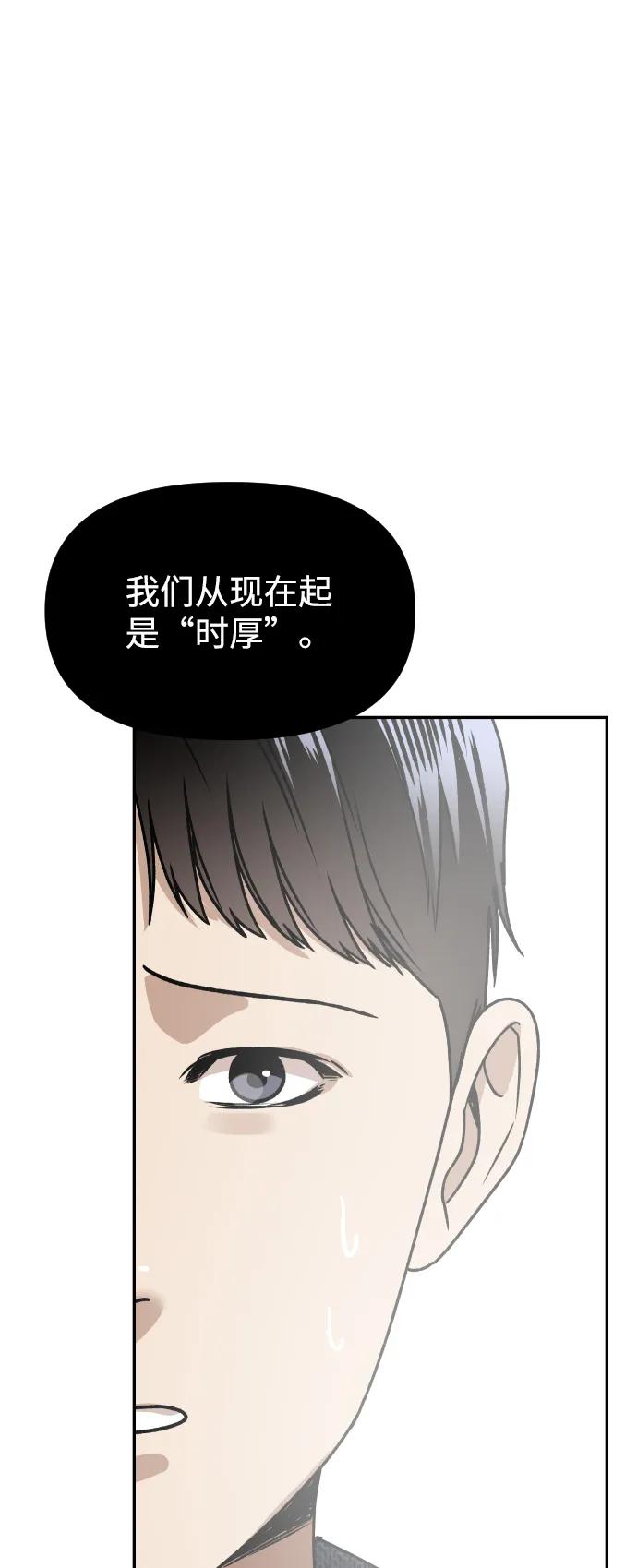 《线上人生》[第58话] 现在开始 第83页