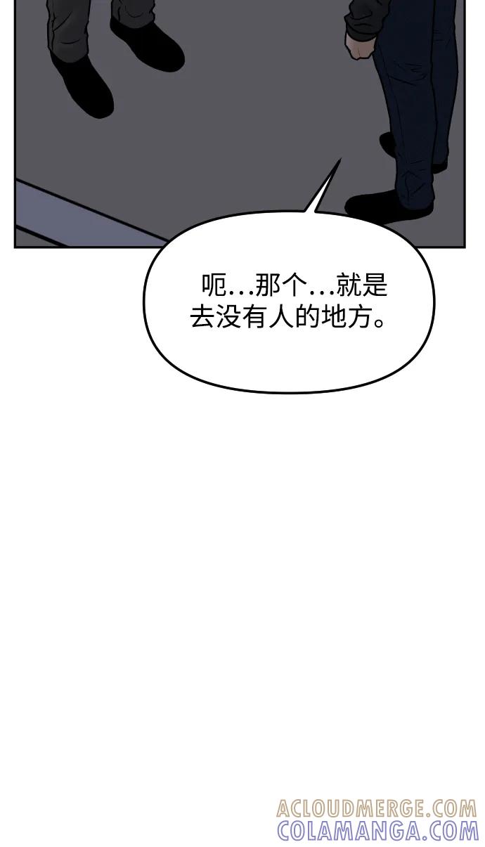 《线上人生》[第58话] 现在开始 第31页