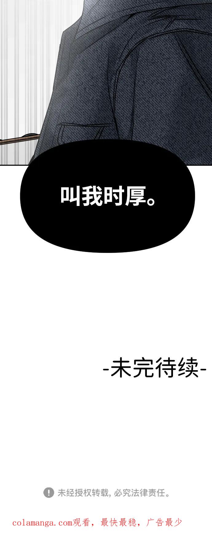《线上人生》[第58话] 现在开始 第93页