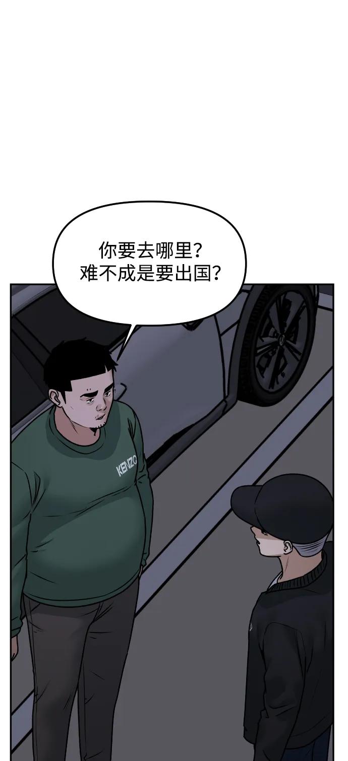 《线上人生》[第58话] 现在开始 第30页