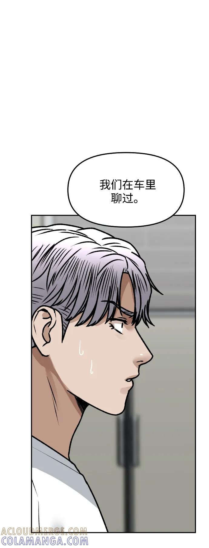《线上人生》[第58话] 现在开始 第49页