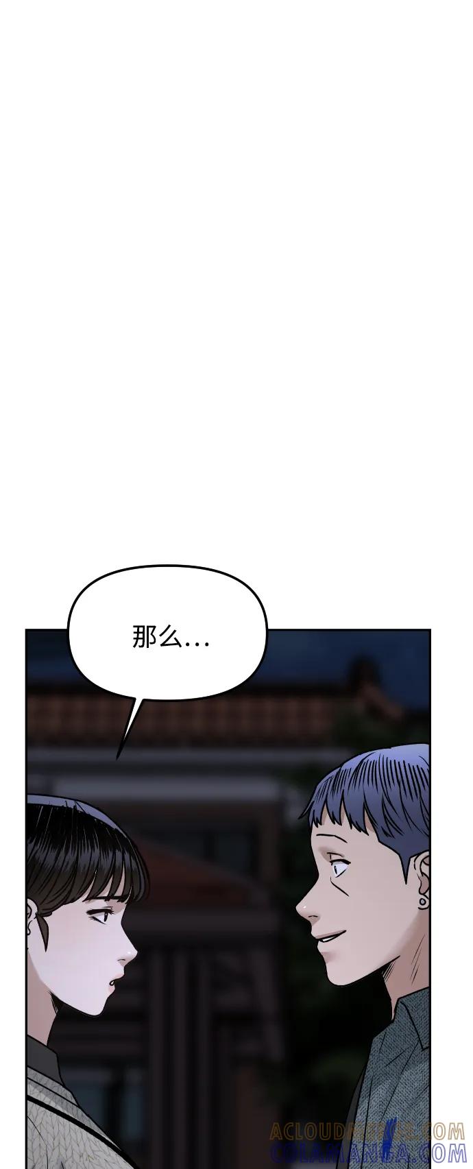 《线上人生》[第58话] 现在开始 第19页