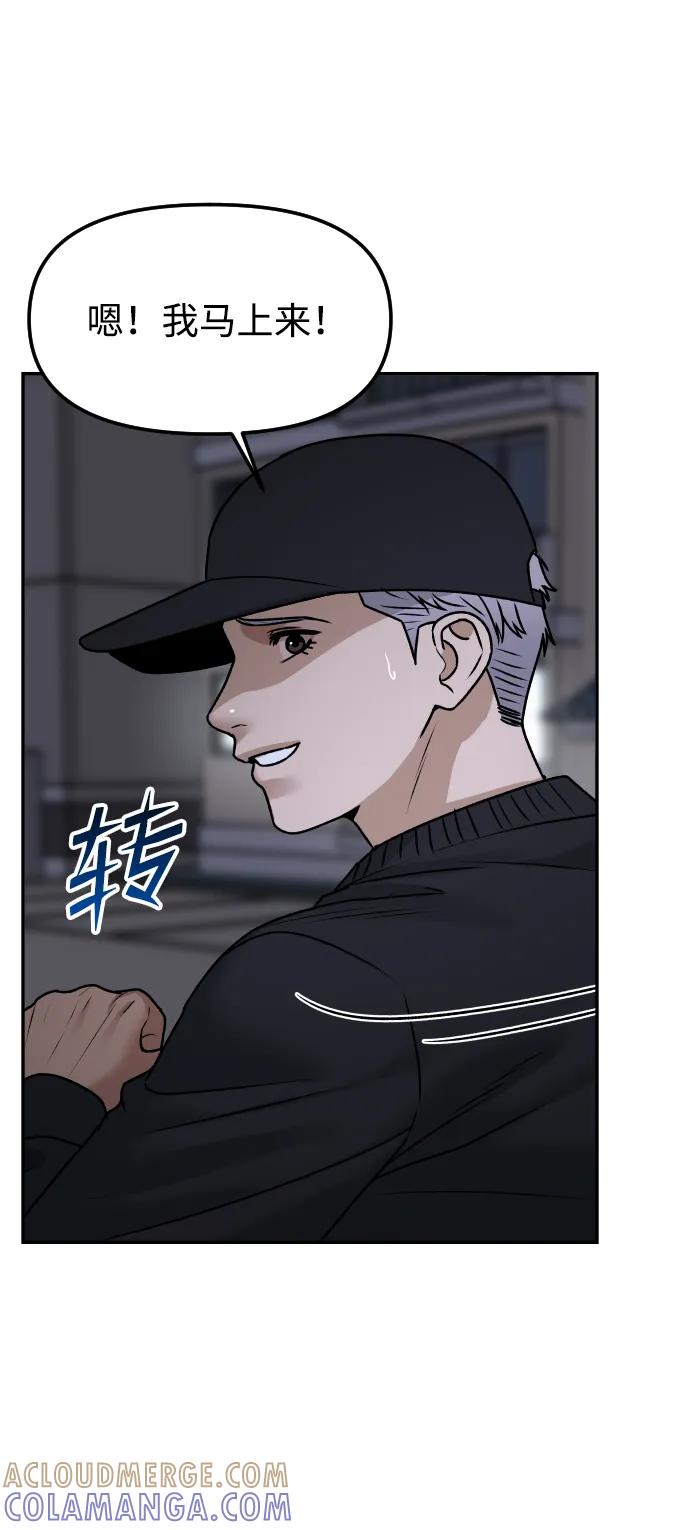 《线上人生》[第58话] 现在开始 第34页
