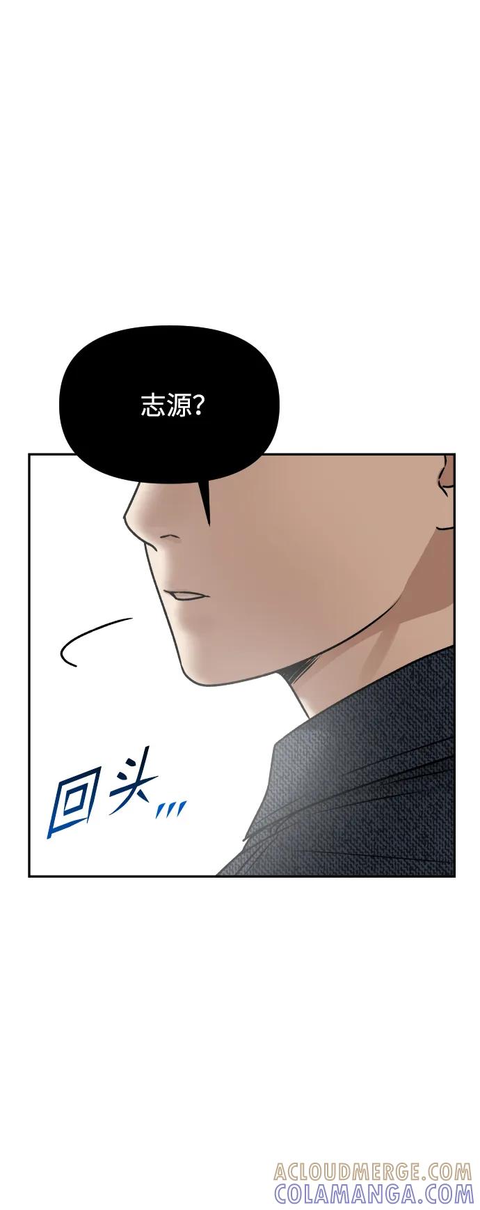 《线上人生》[第58话] 现在开始 第91页