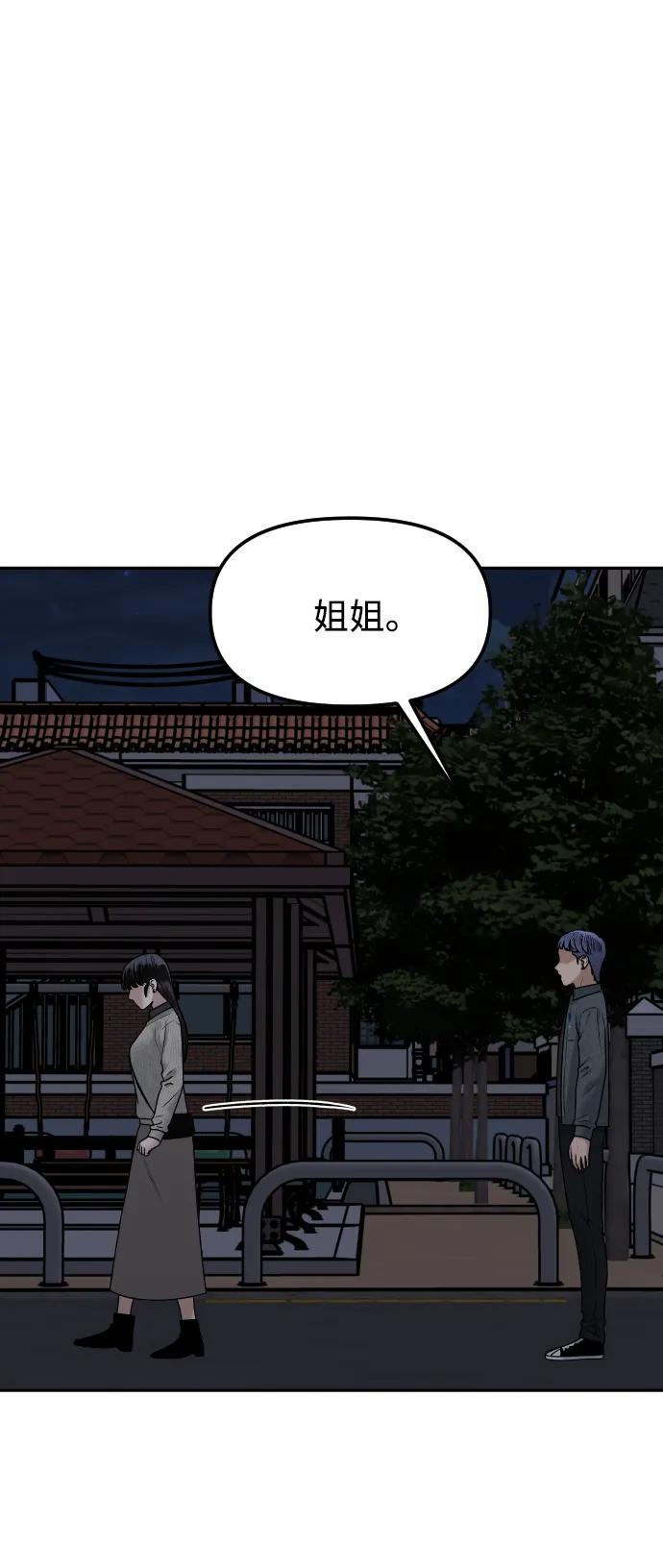 《线上人生》[第58话] 现在开始 第15页