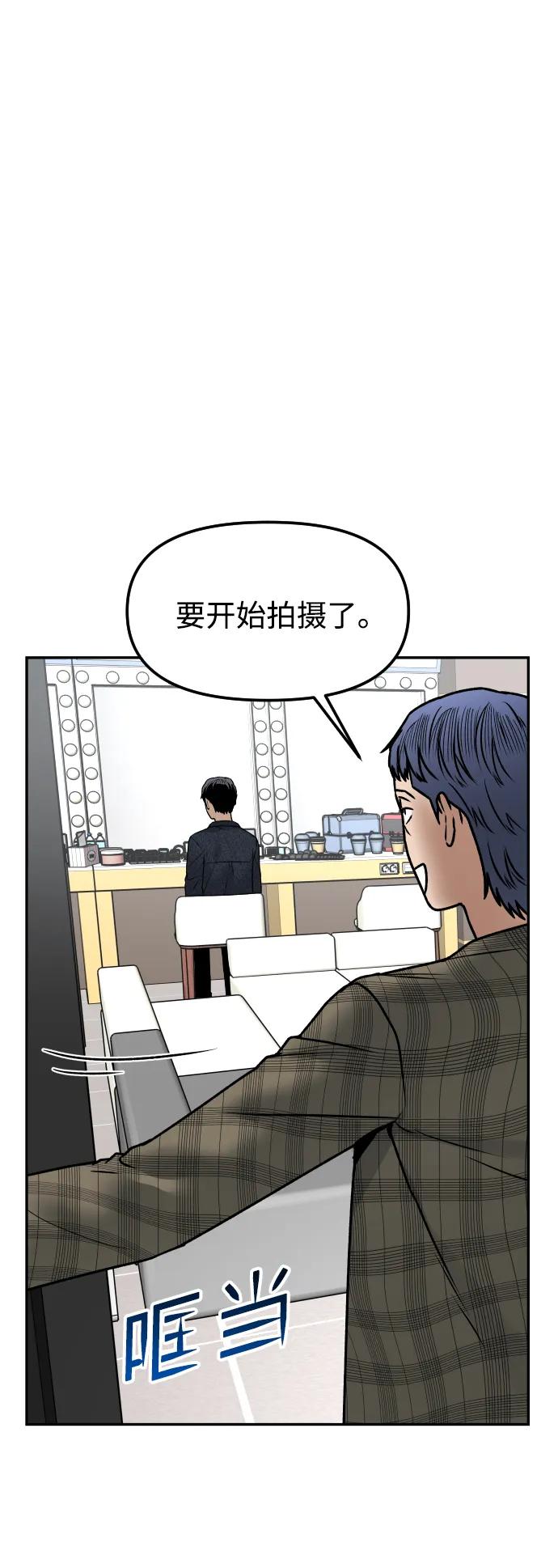 《线上人生》[第58话] 现在开始 第90页