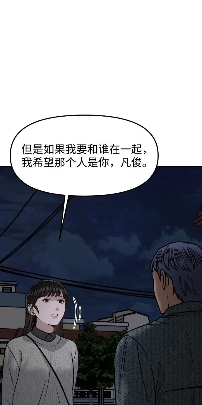 《线上人生》[第58话] 现在开始 第11页