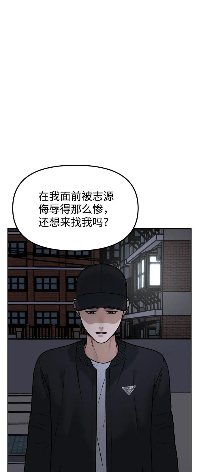 《线上人生》[第58话] 现在开始 第27页