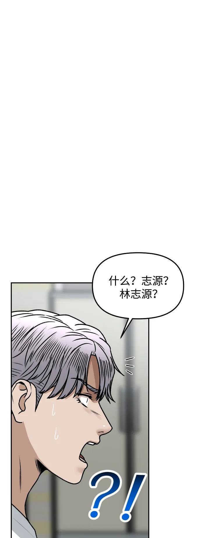 《线上人生》[第58话] 现在开始 第42页
