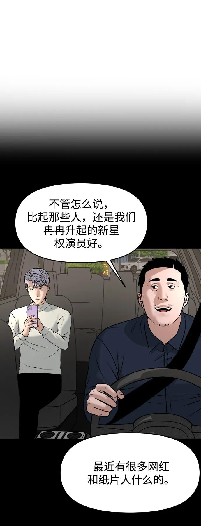 《线上人生》[第58话] 现在开始 第50页