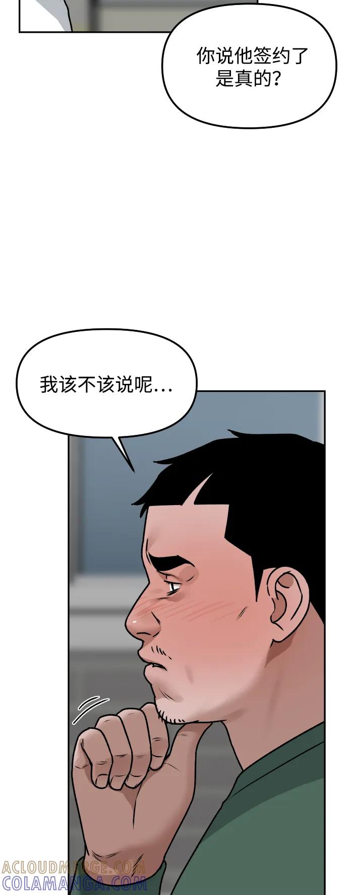 《线上人生》[第58话] 现在开始 第43页