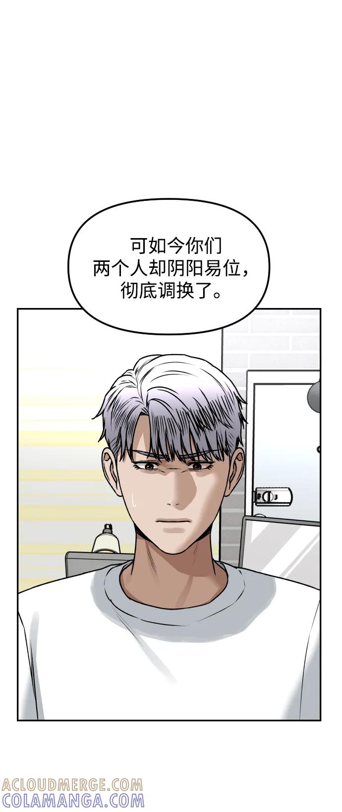《线上人生》[第58话] 现在开始 第58页