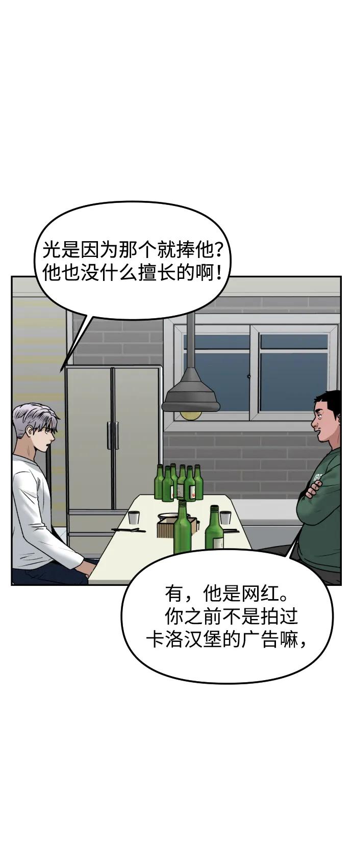 《线上人生》[第58话] 现在开始 第47页