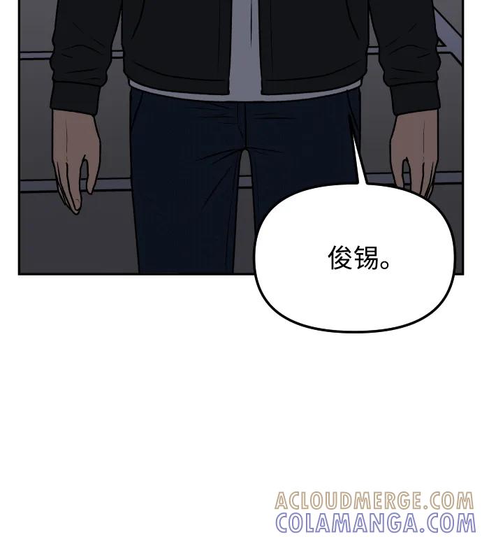 《线上人生》[第58话] 现在开始 第28页