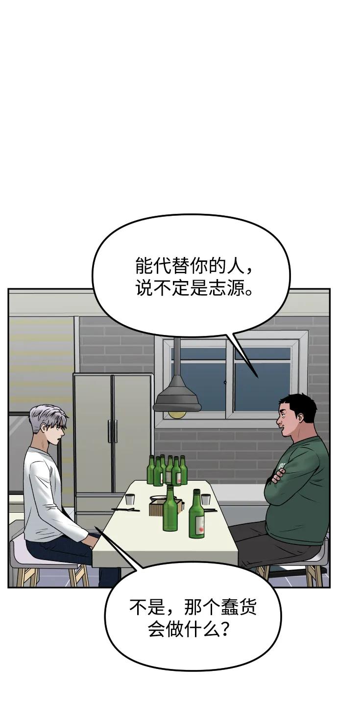 《线上人生》[第58话] 现在开始 第45页