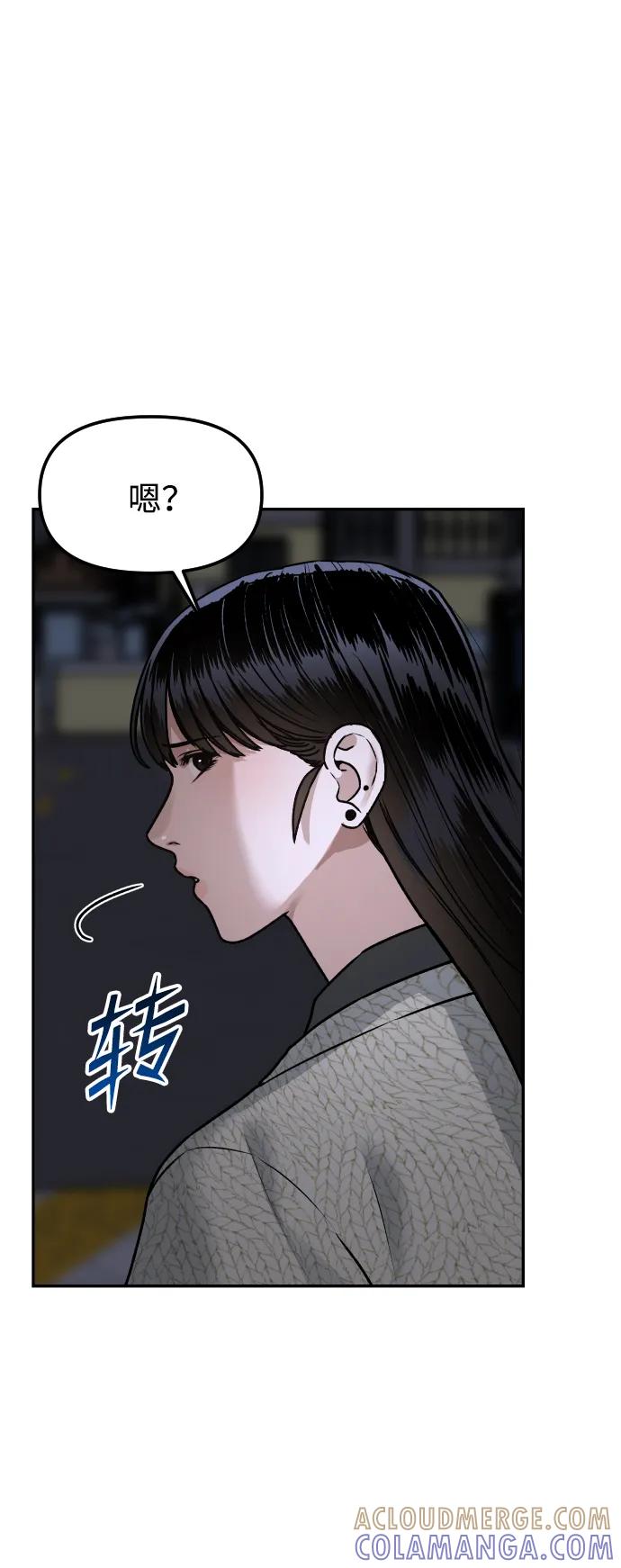 《线上人生》[第58话] 现在开始 第16页