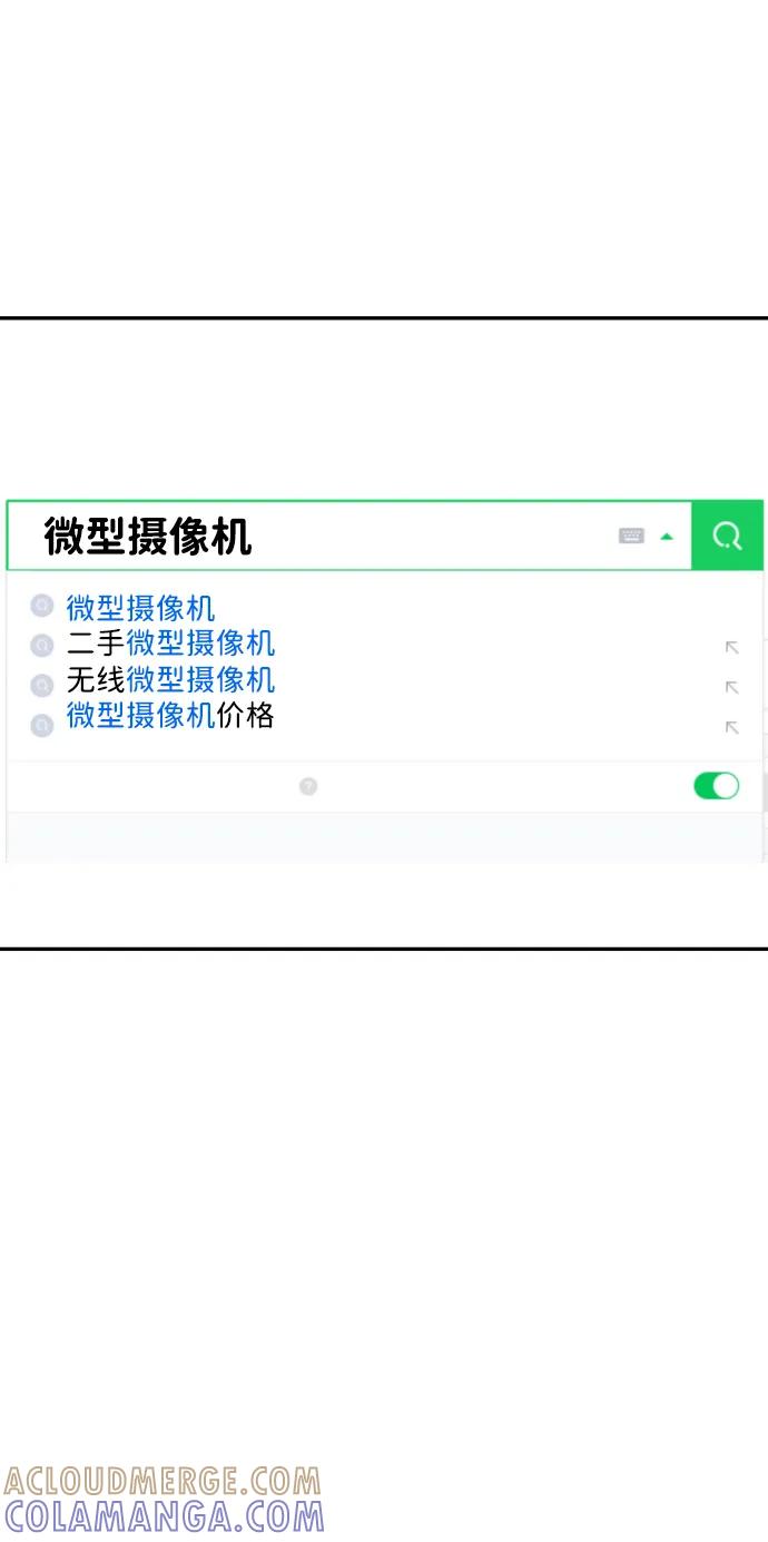 《线上人生》[第59话] 渐渐地 第40页