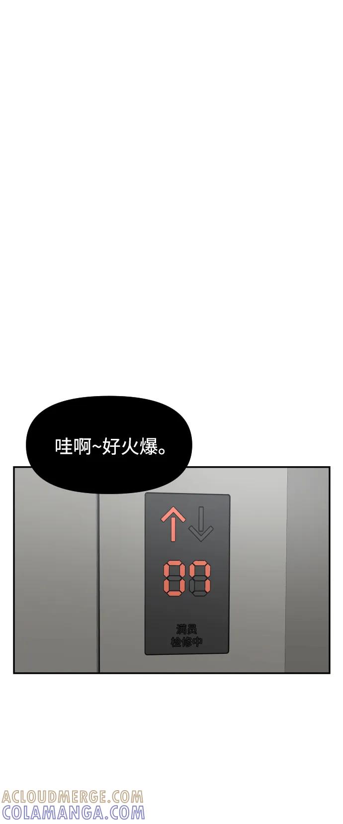 《线上人生》[第59话] 渐渐地 第58页
