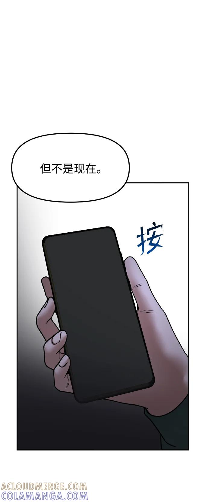 《线上人生》[第59话] 渐渐地 第37页