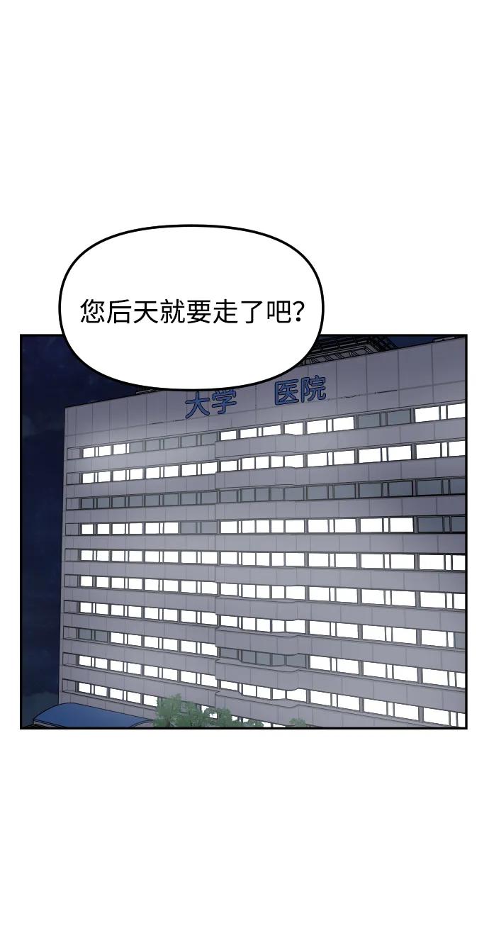 《线上人生》[第59话] 渐渐地 第42页