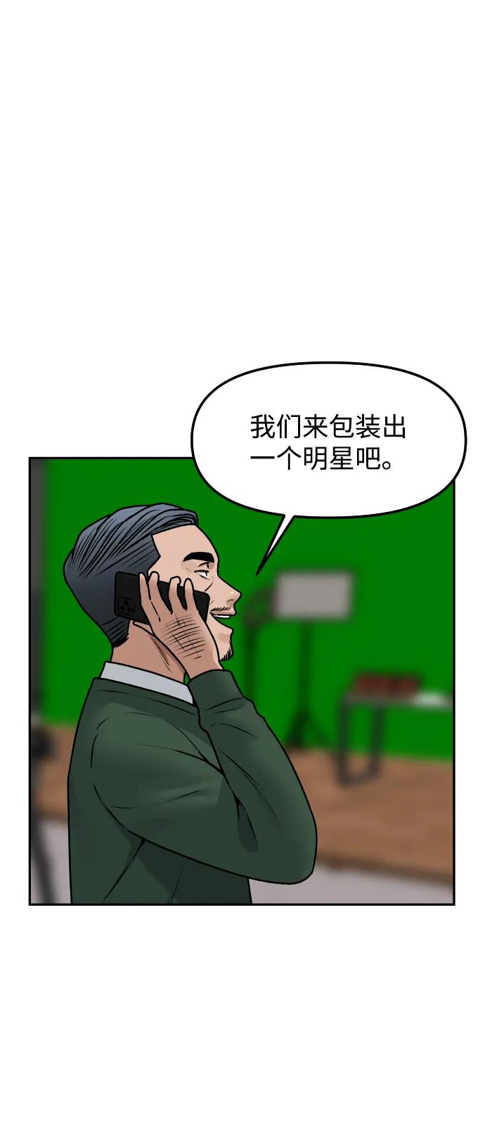《线上人生》[第59话] 渐渐地 第15页