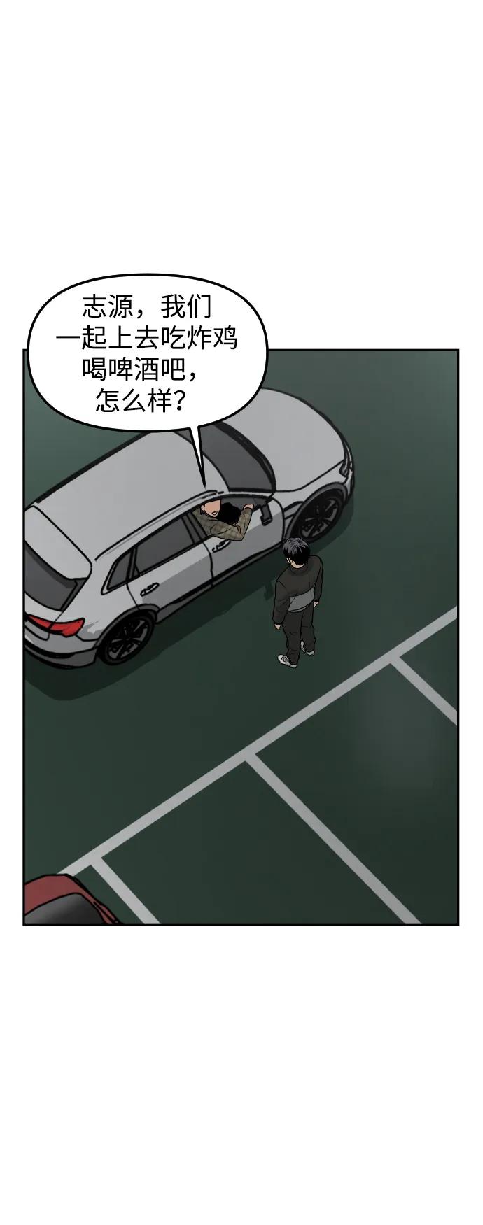 《线上人生》[第59话] 渐渐地 第53页