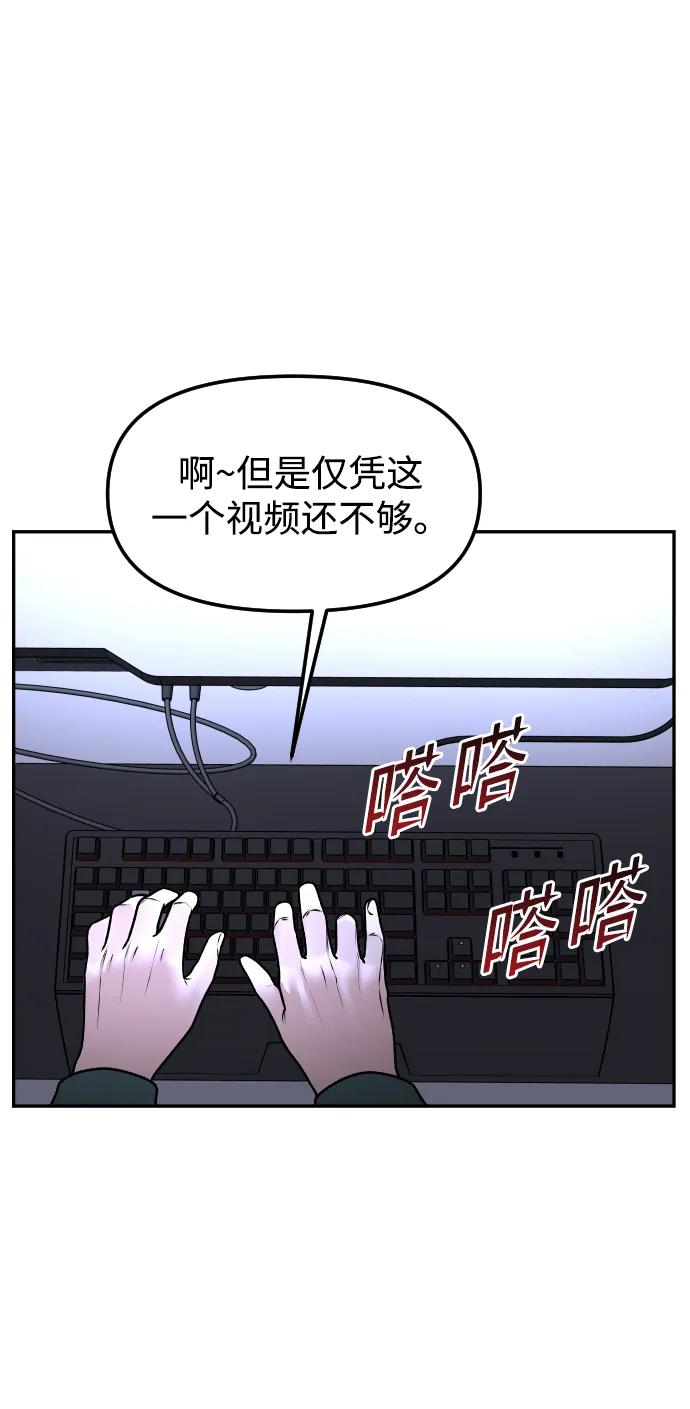 《线上人生》[第59话] 渐渐地 第39页