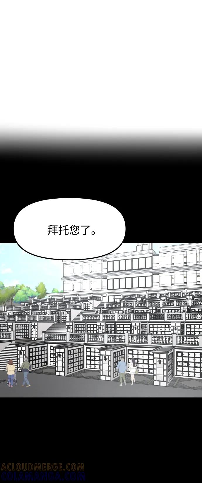 《线上人生》[第59话] 渐渐地 第28页