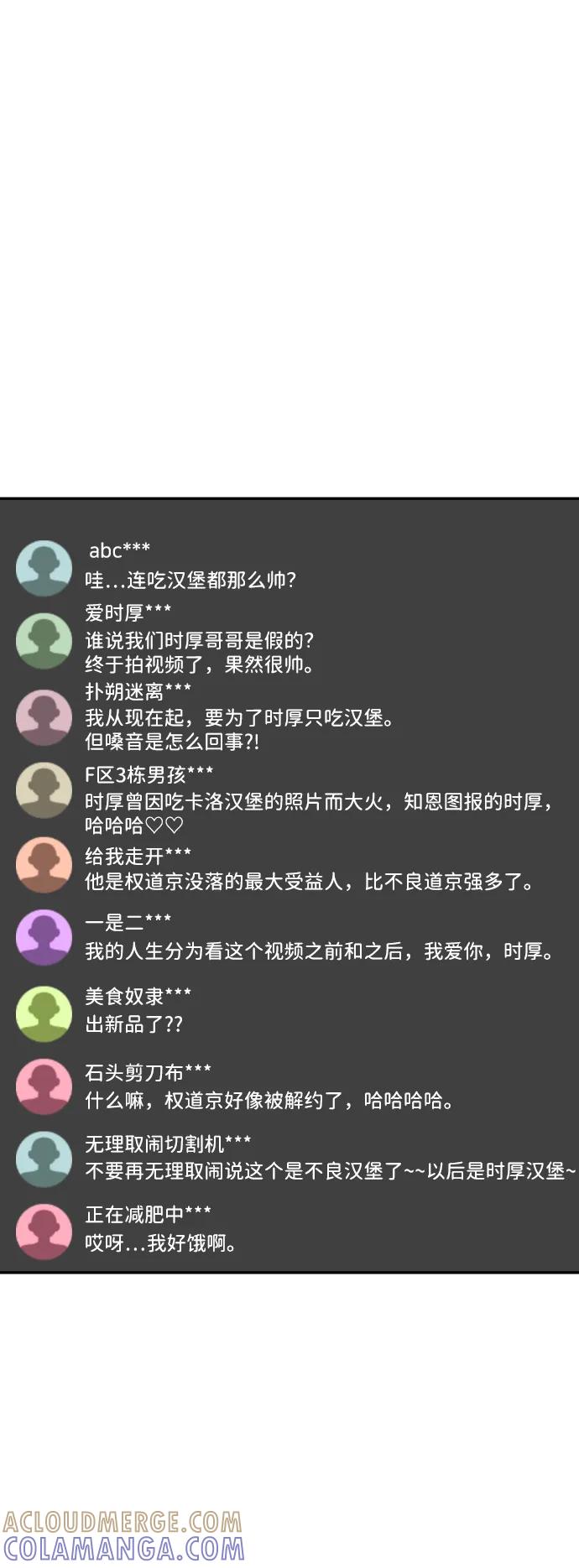 《线上人生》[第59话] 渐渐地 第25页