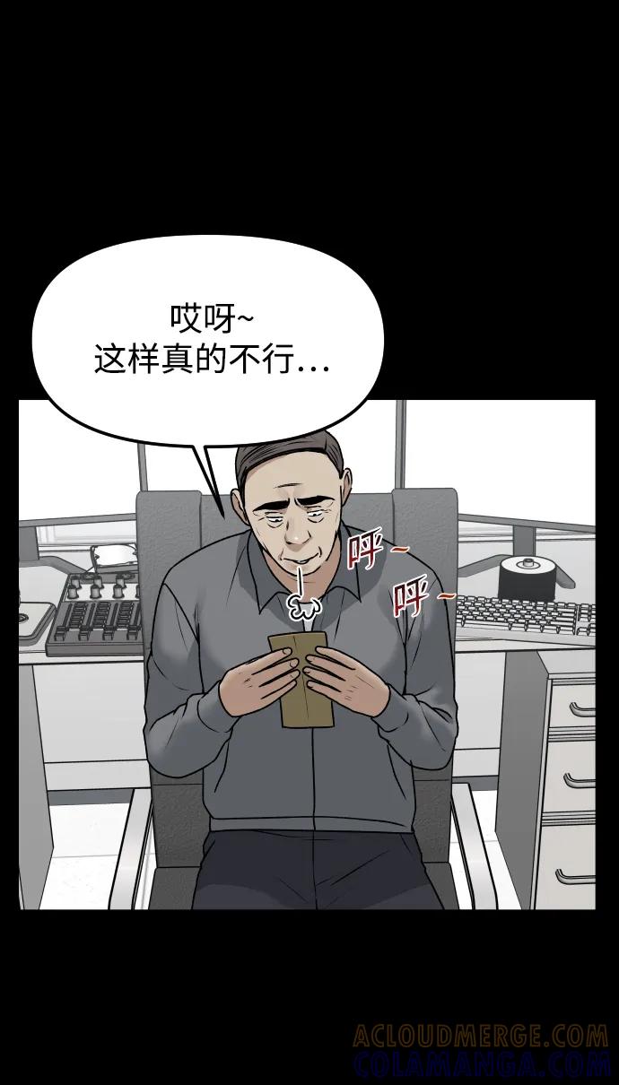 《线上人生》[第59话] 渐渐地 第31页