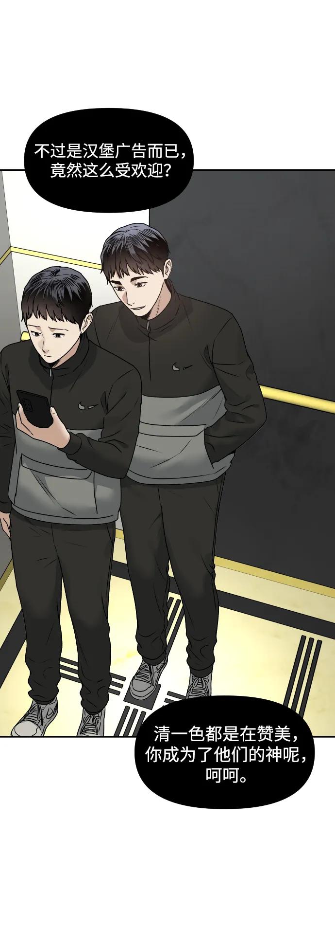 《线上人生》[第59话] 渐渐地 第59页