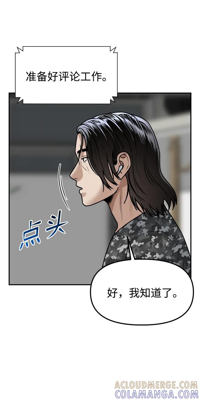 《线上人生》[第59话] 渐渐地 第16页