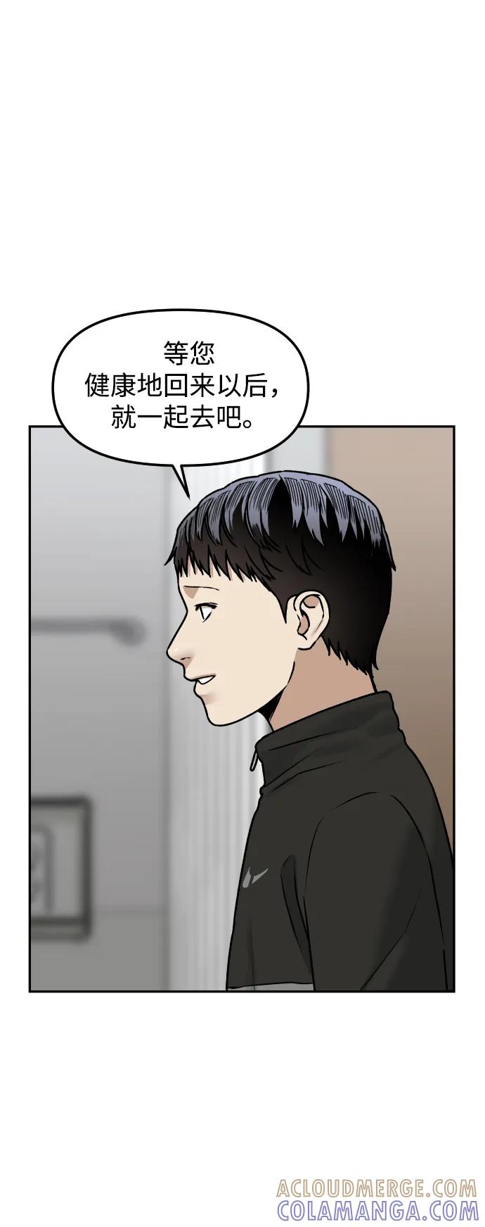 《线上人生》[第59话] 渐渐地 第49页