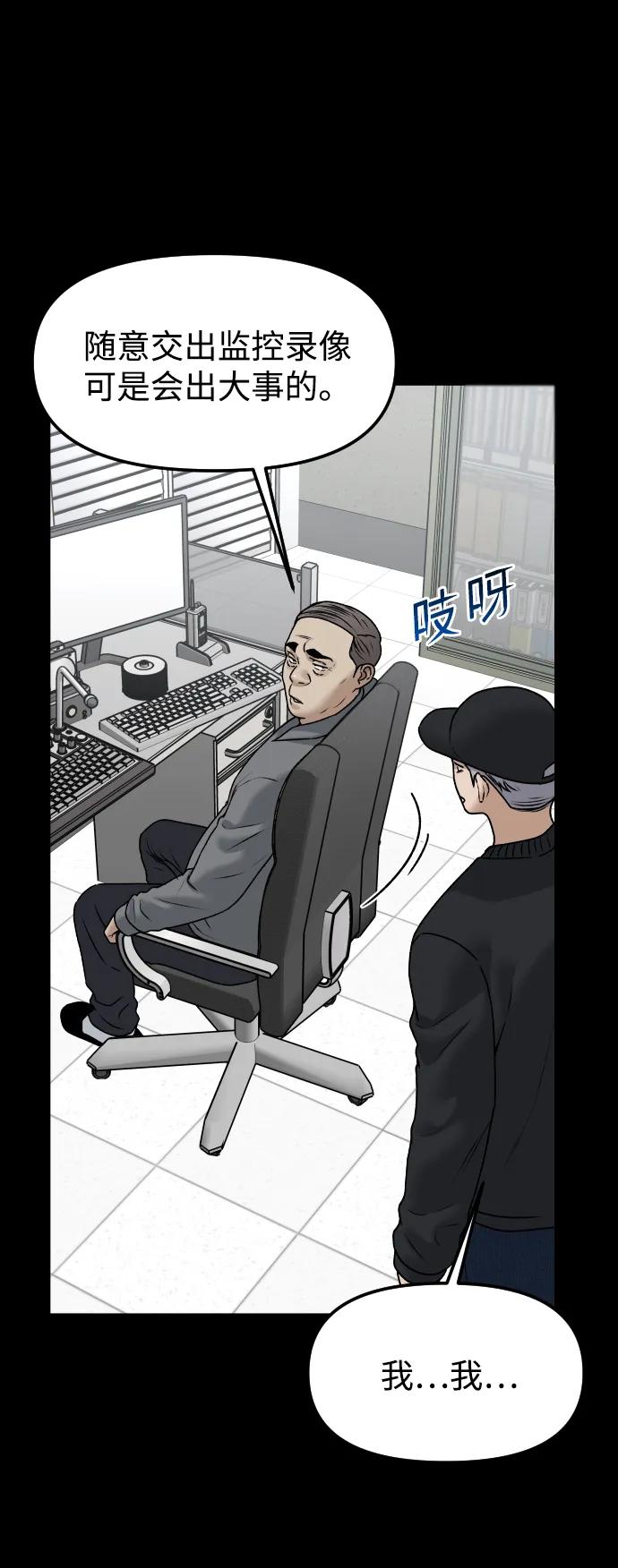 《线上人生》[第59话] 渐渐地 第29页