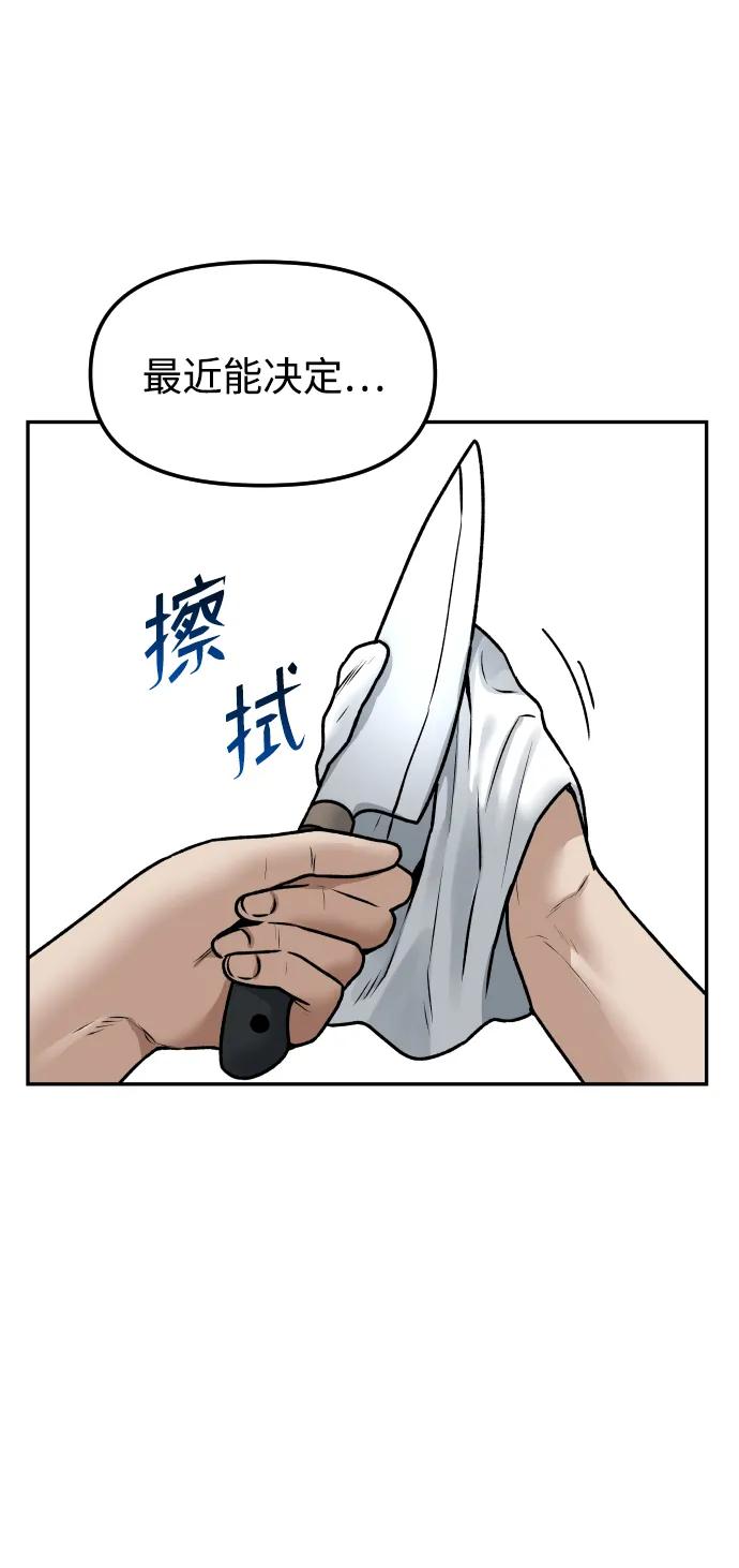 《线上人生》[第59话] 渐渐地 第17页