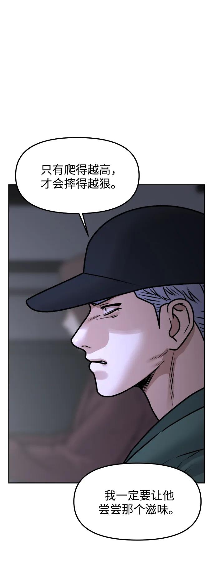 《线上人生》[第59话] 渐渐地 第38页