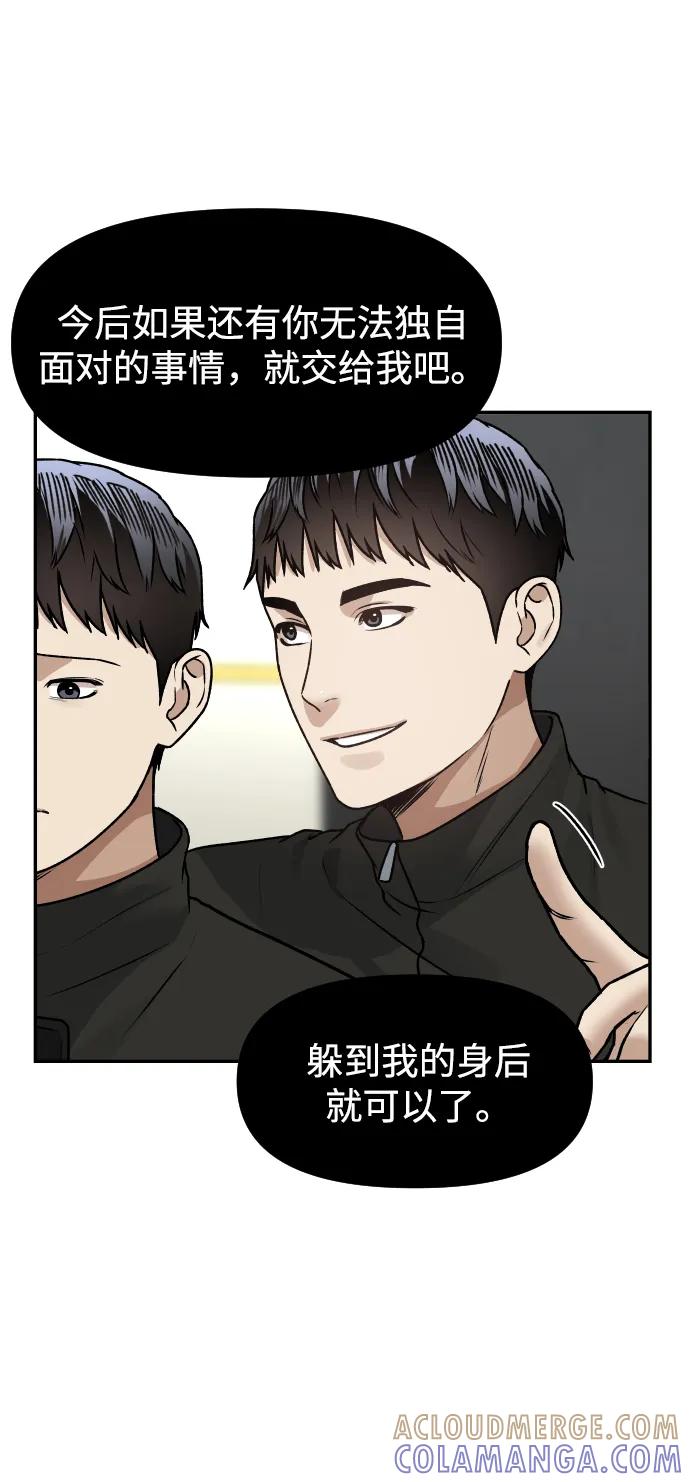 《线上人生》[第59话] 渐渐地 第61页