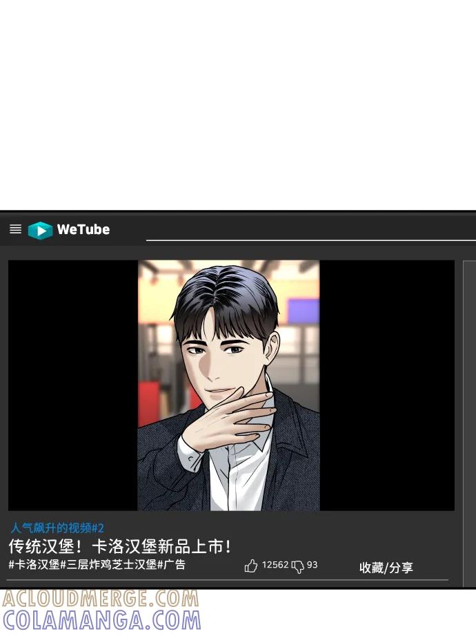 《线上人生》[第59话] 渐渐地 第22页