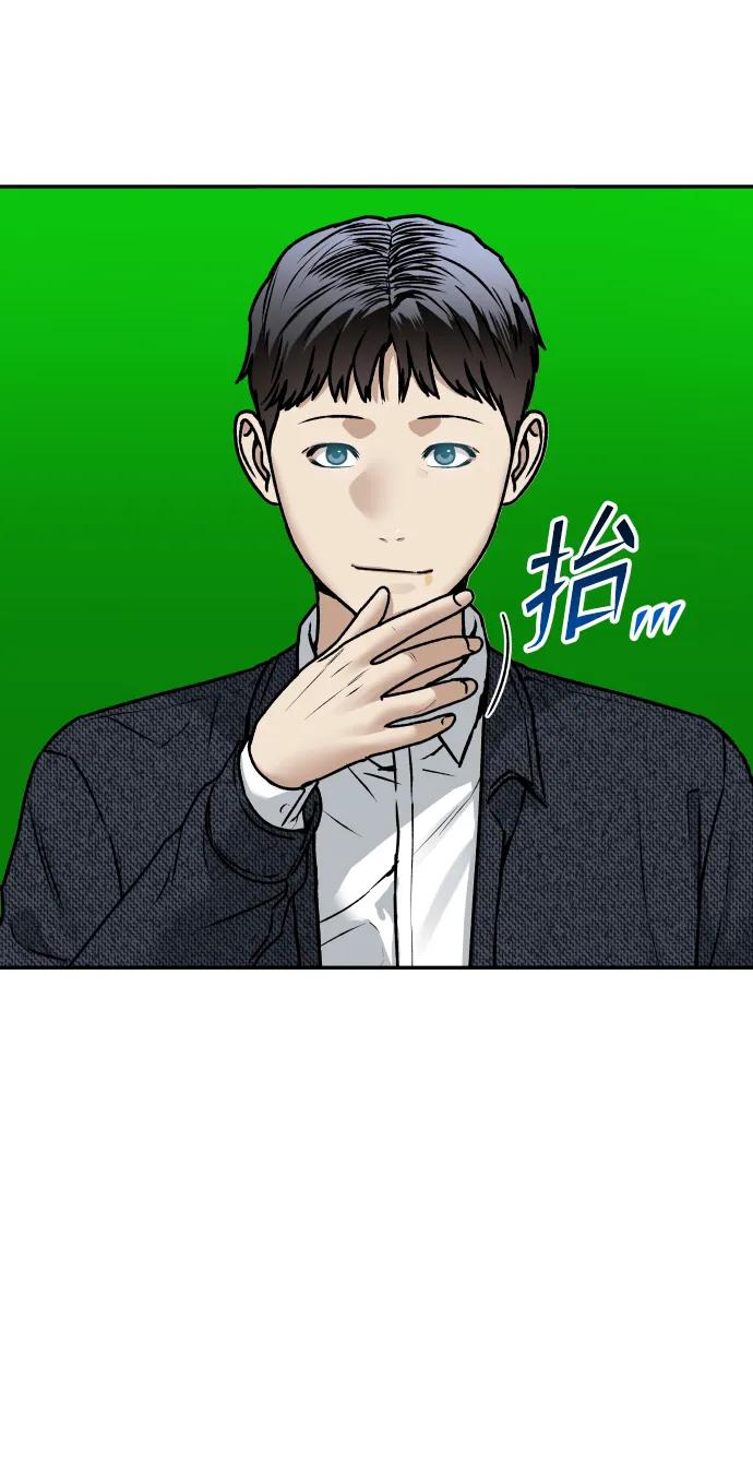 《线上人生》[第59话] 渐渐地 第9页