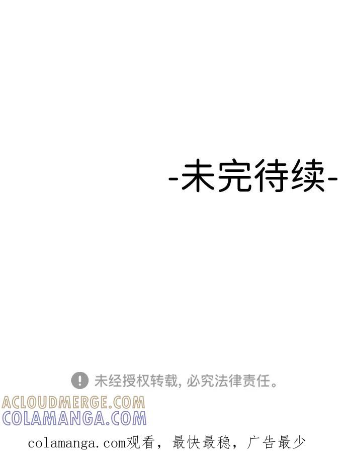 《线上人生》[第59话] 渐渐地 第70页