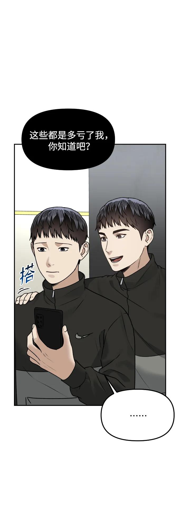 《线上人生》[第59话] 渐渐地 第60页
