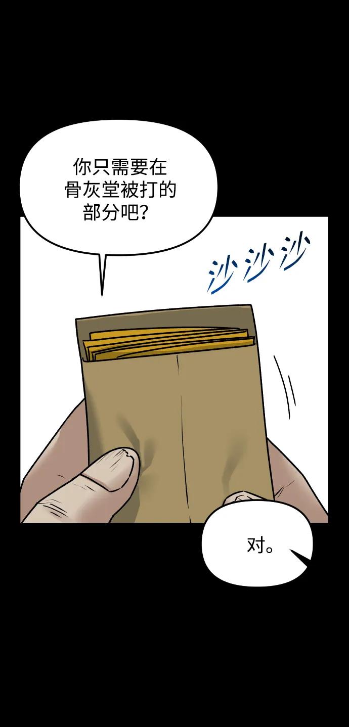 《线上人生》[第59话] 渐渐地 第32页