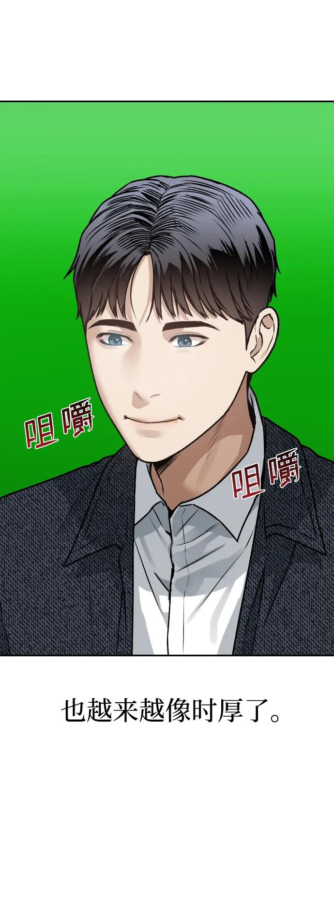 《线上人生》[第59话] 渐渐地 第8页